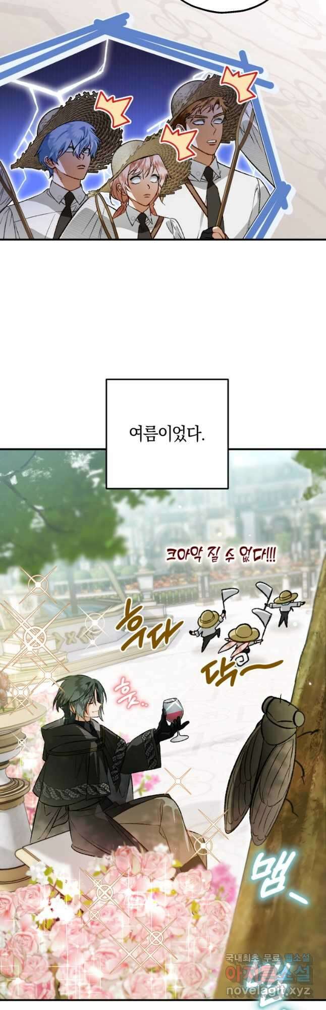 하필이면 까마귀가 되어버렸다 외전 9화 46