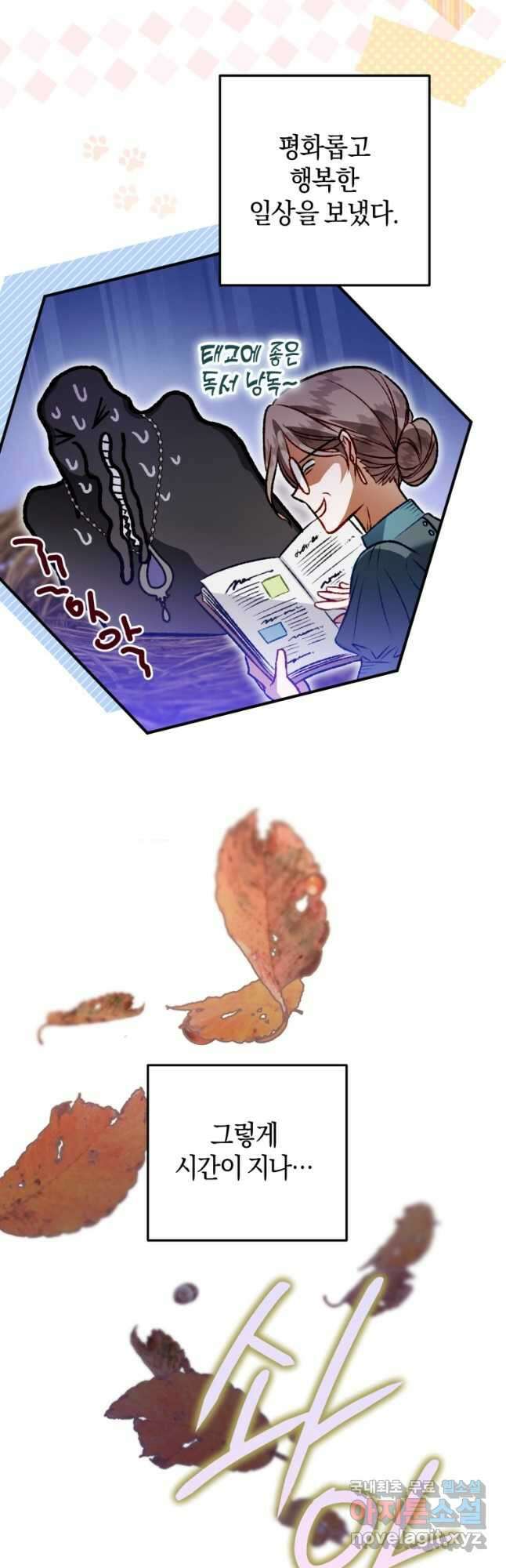 하필이면 까마귀가 되어버렸다 외전 9화 48