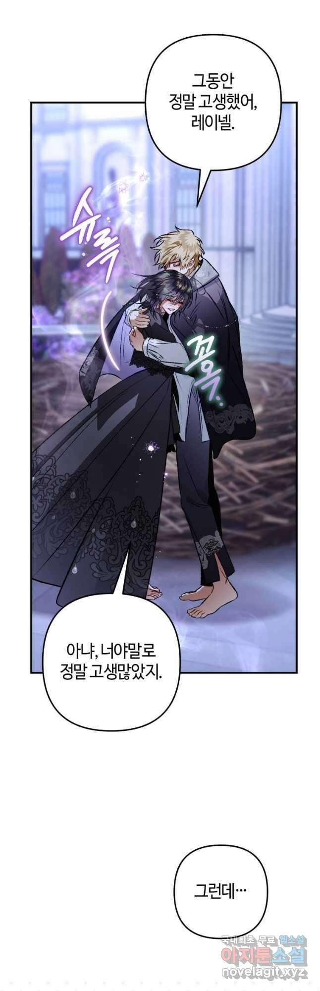하필이면 까마귀가 되어버렸다 외전 9화 53