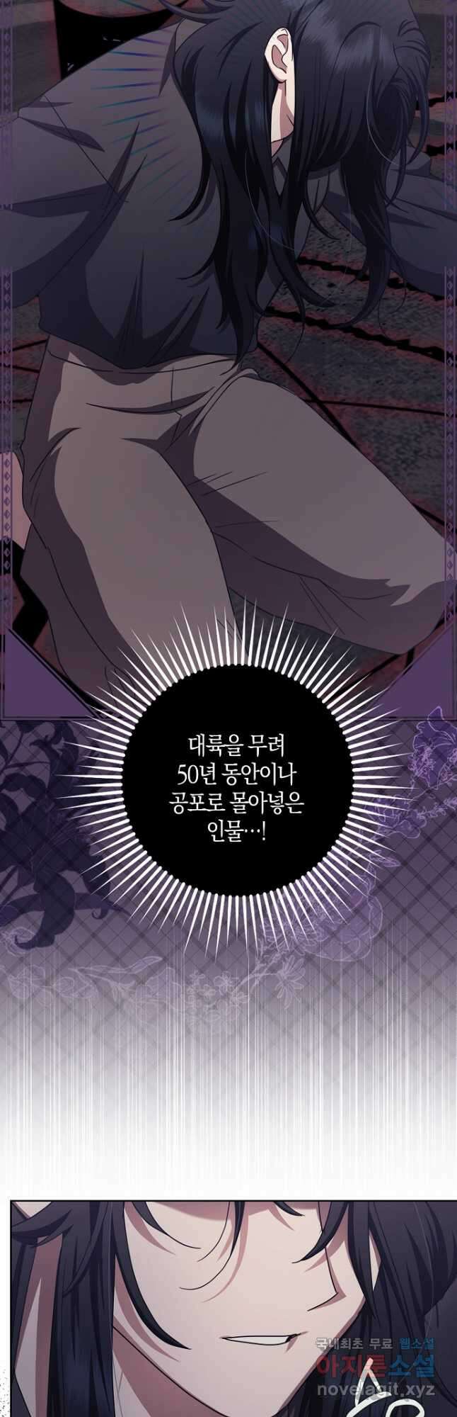 버림받고 즐기는 소박한 독신의 삶 41화 5