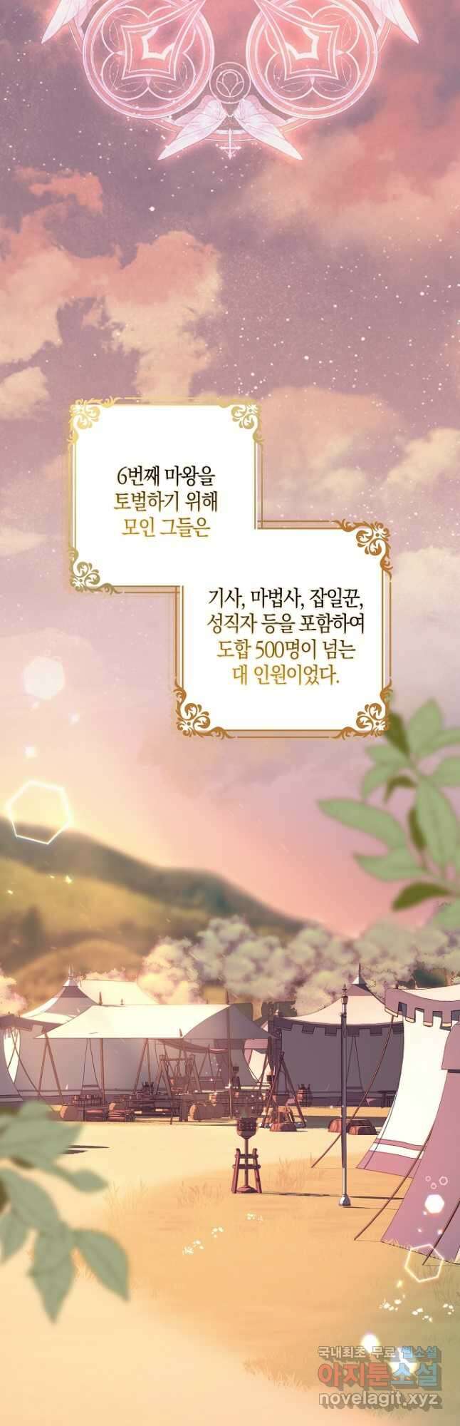 버림받고 즐기는 소박한 독신의 삶 41화 16