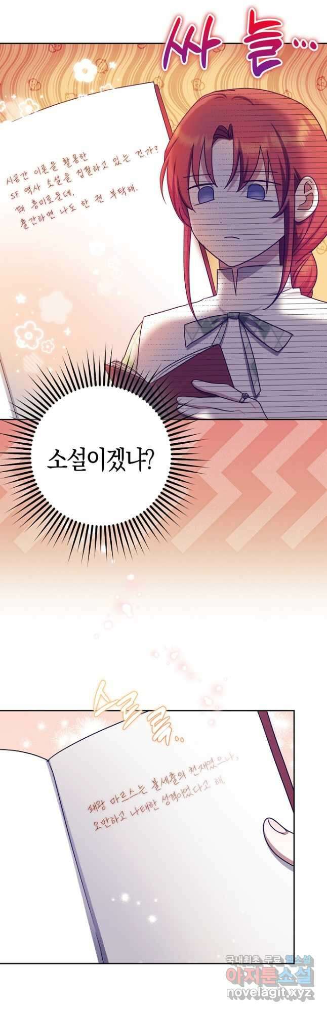 버림받고 즐기는 소박한 독신의 삶 41화 25