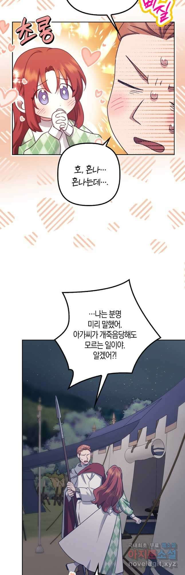 버림받고 즐기는 소박한 독신의 삶 41화 40