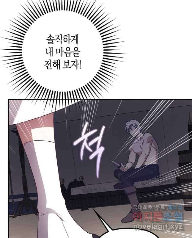 버림받고 즐기는 소박한 독신의 삶 41화 45