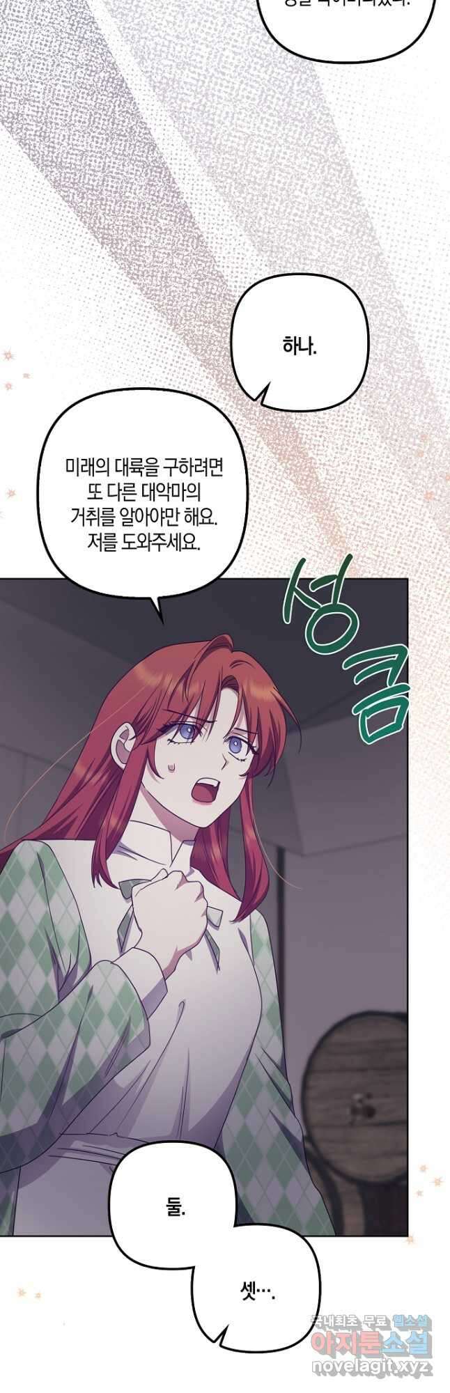 버림받고 즐기는 소박한 독신의 삶 41화 47