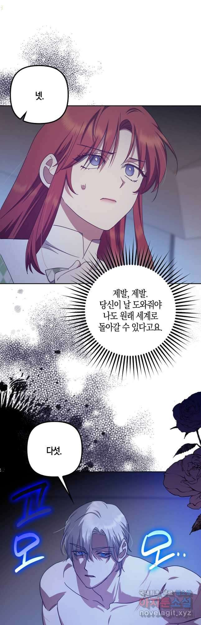 버림받고 즐기는 소박한 독신의 삶 41화 48