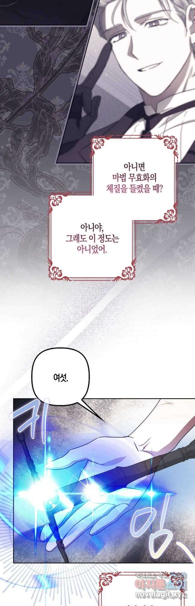 버림받고 즐기는 소박한 독신의 삶 41화 50
