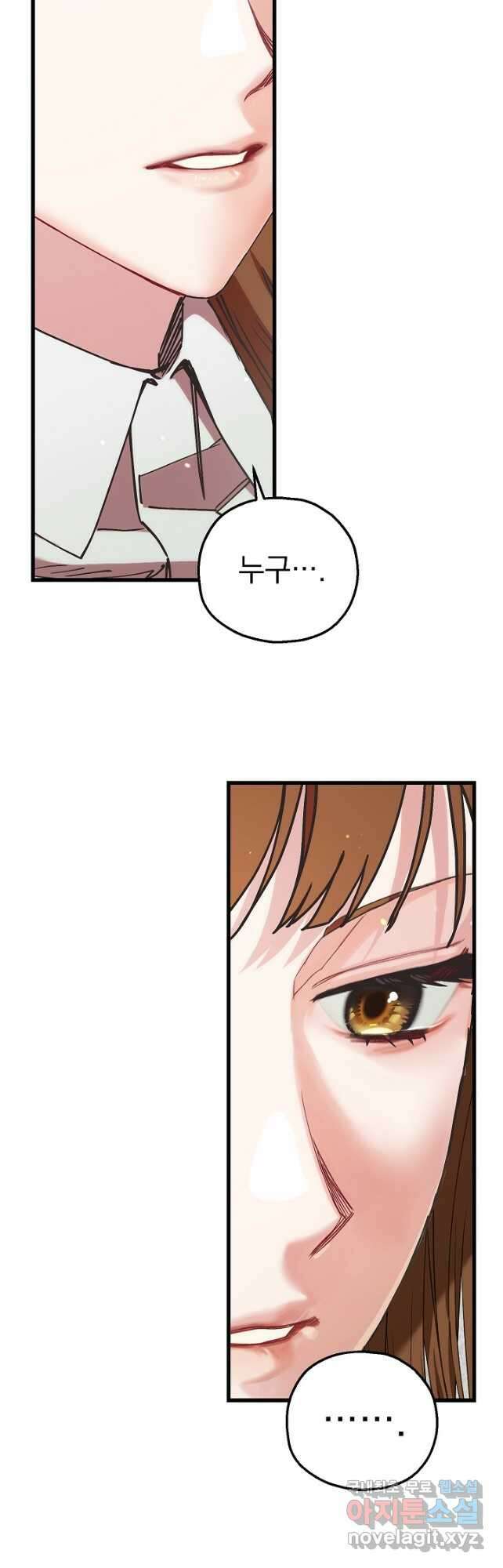 두 번째 남편 77화 4