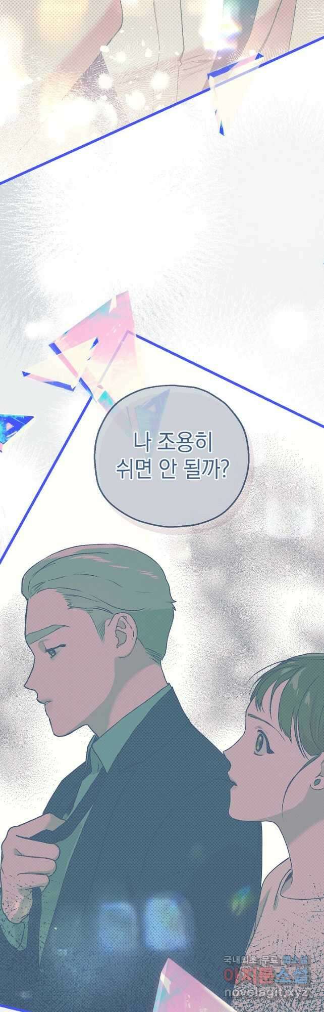두 번째 남편 77화 6