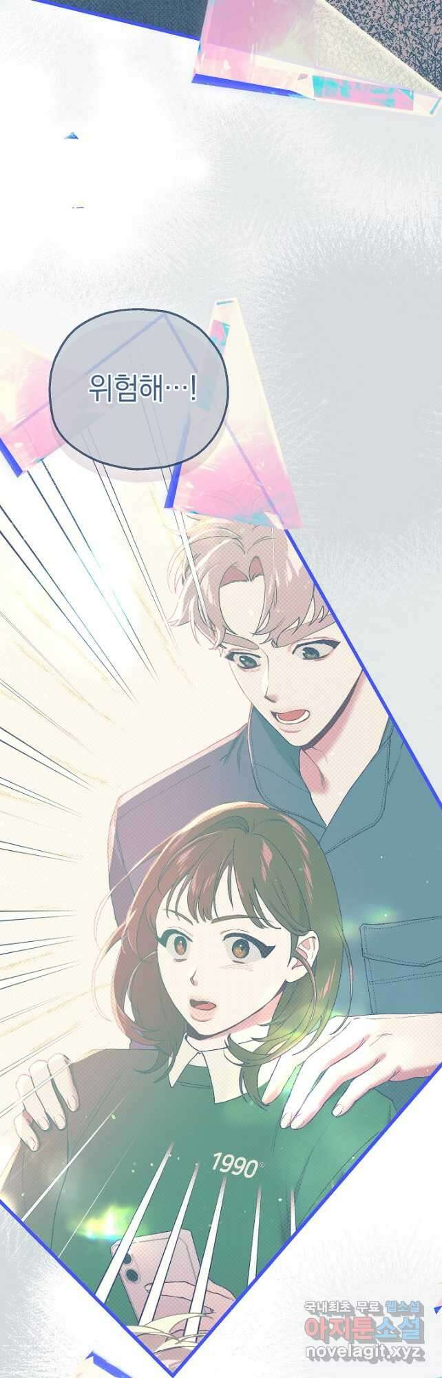 두 번째 남편 77화 7