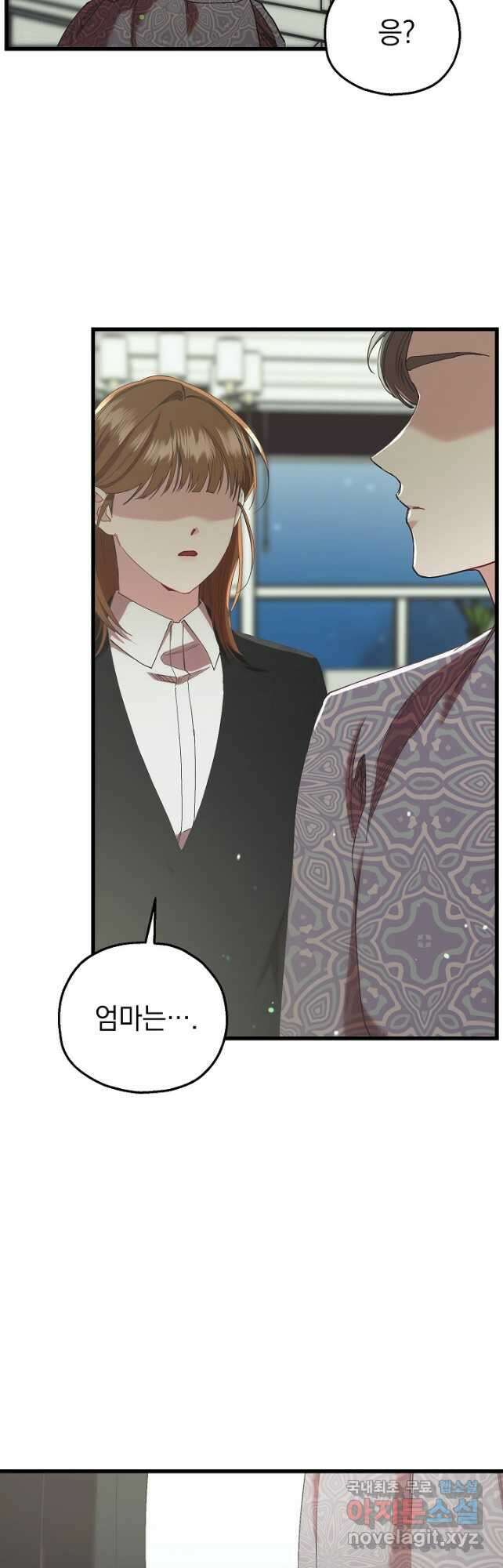 두 번째 남편 77화 18