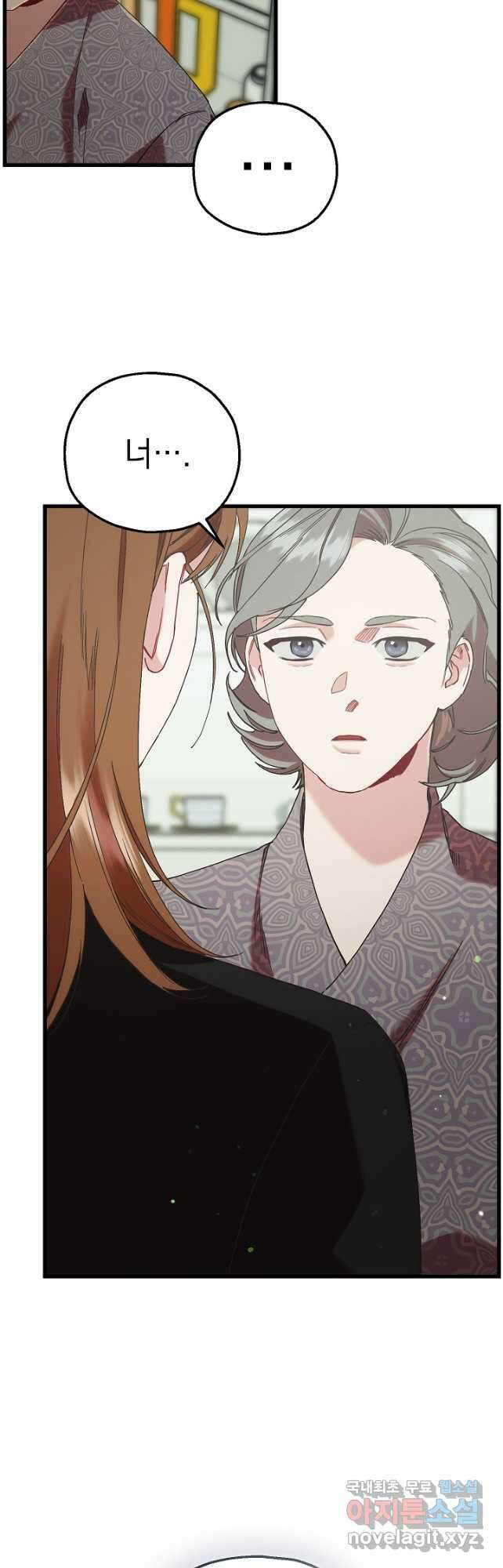 두 번째 남편 77화 20