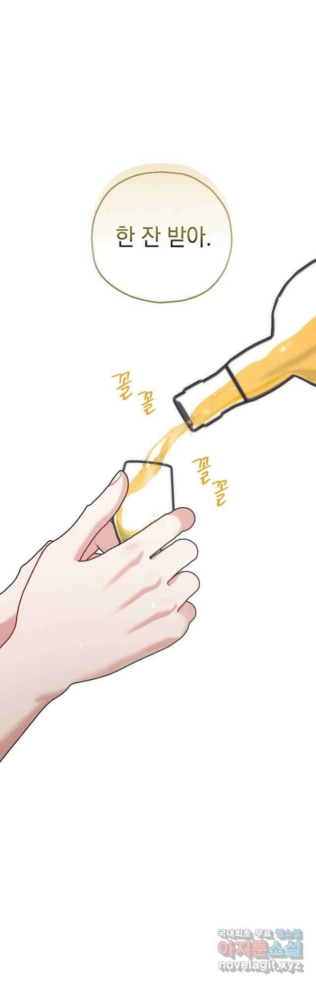 두 번째 남편 77화 22