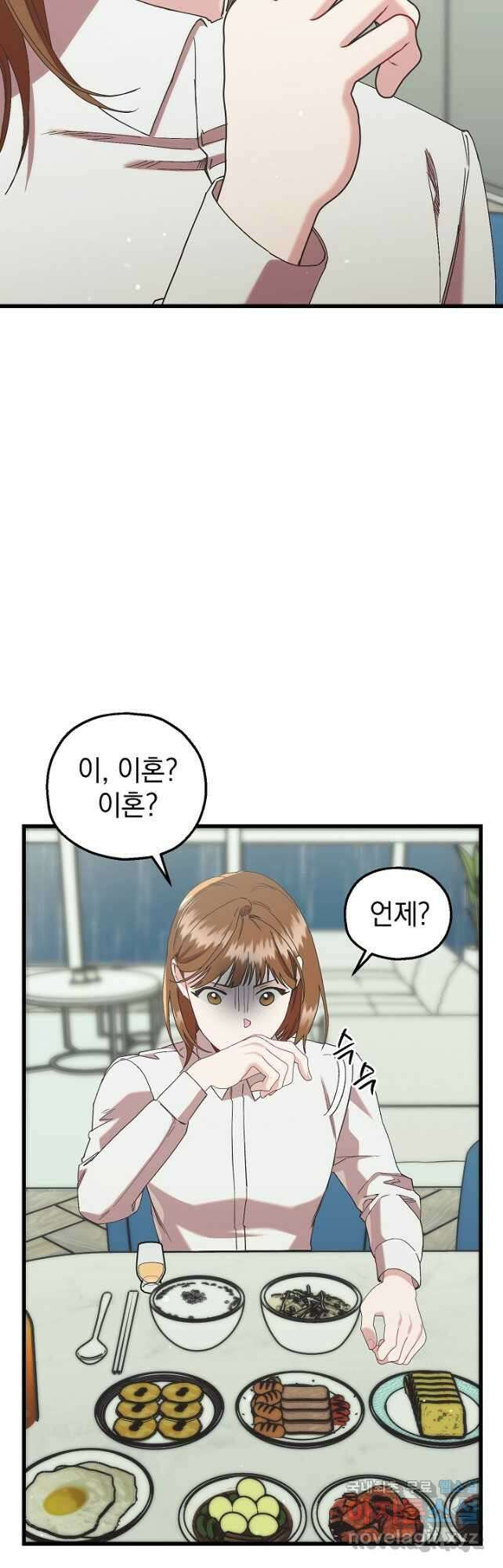 두 번째 남편 77화 25
