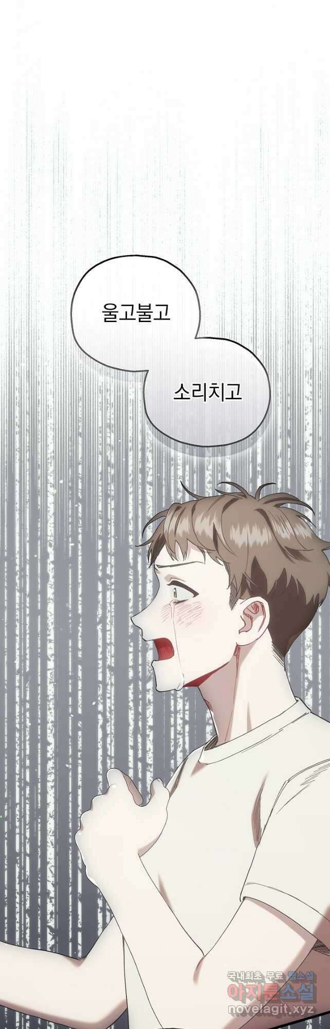 두 번째 남편 77화 33