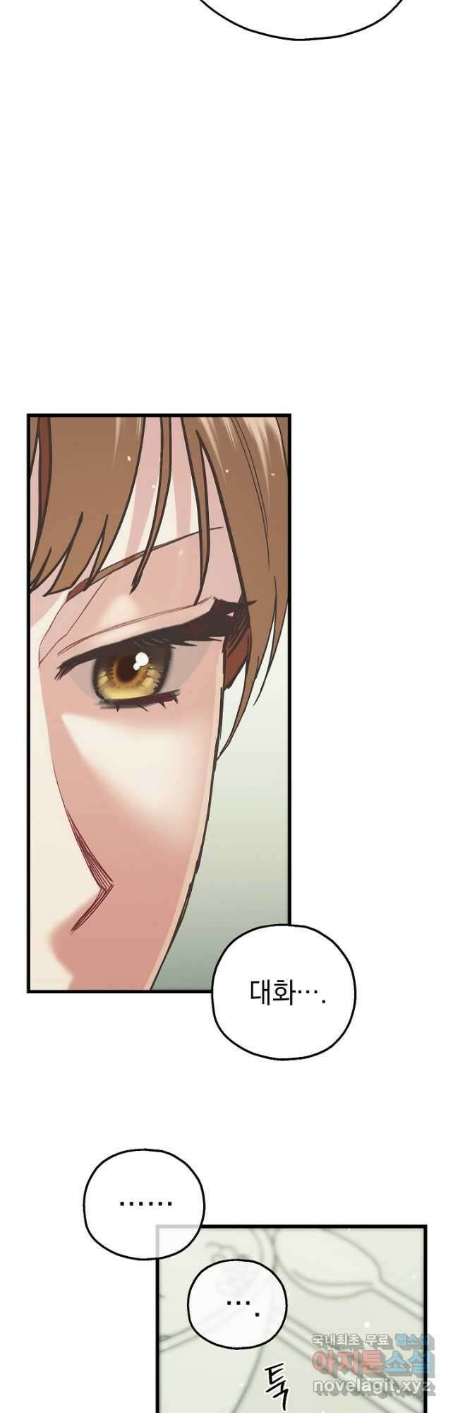두 번째 남편 77화 39