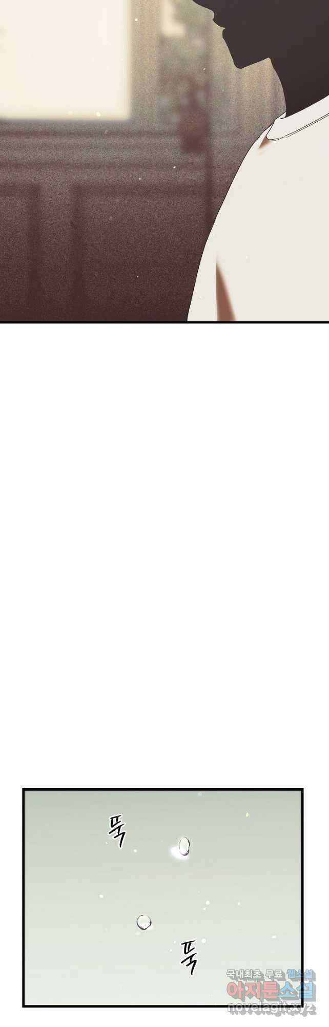 두 번째 남편 77화 46