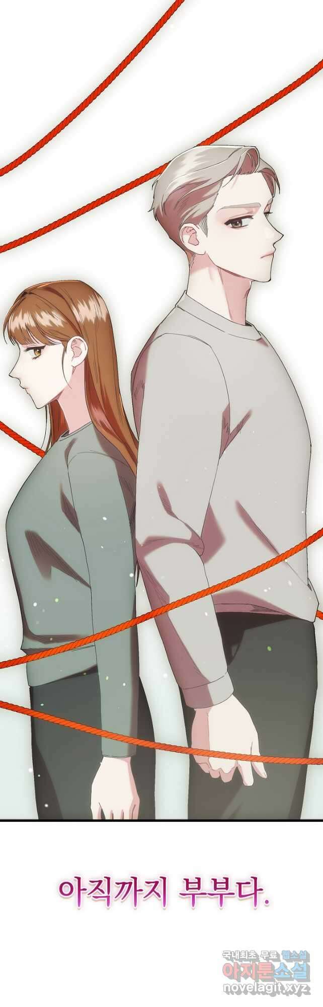 두 번째 남편 77화 53