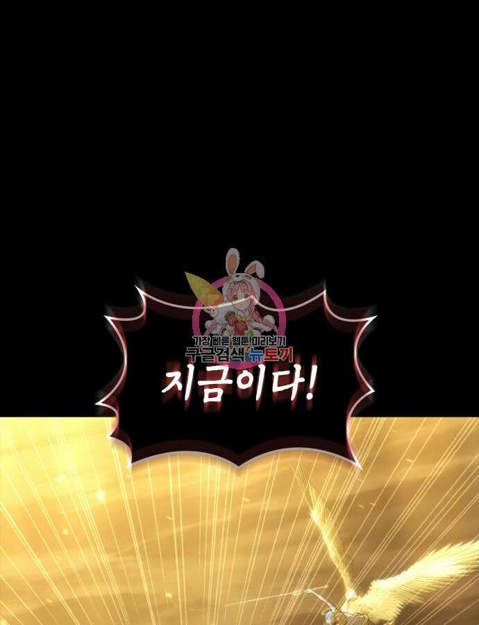 미친 재능의 플레이어 12화 1