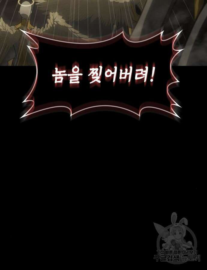 미친 재능의 플레이어 12화 3