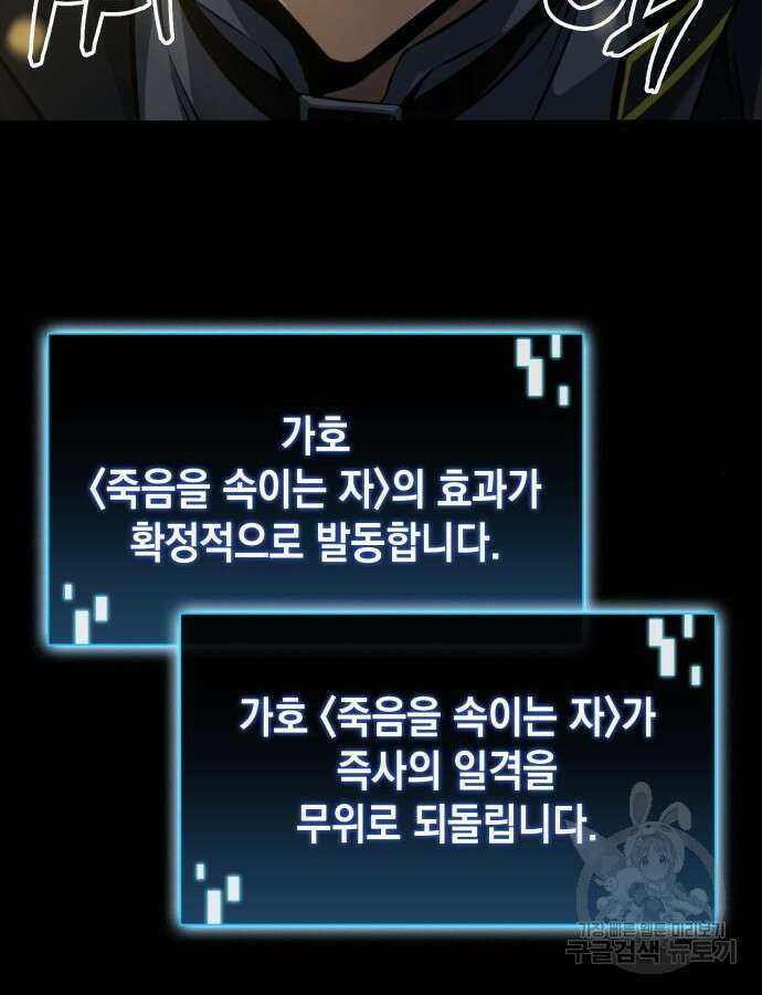 미친 재능의 플레이어 12화 5