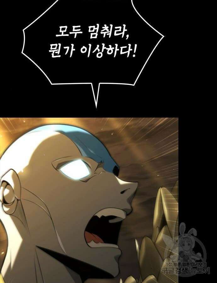 미친 재능의 플레이어 12화 9