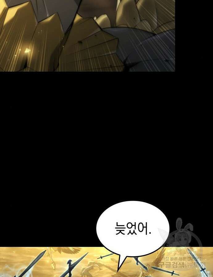 미친 재능의 플레이어 12화 10