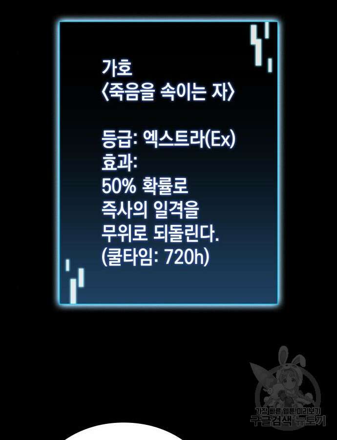 미친 재능의 플레이어 12화 14