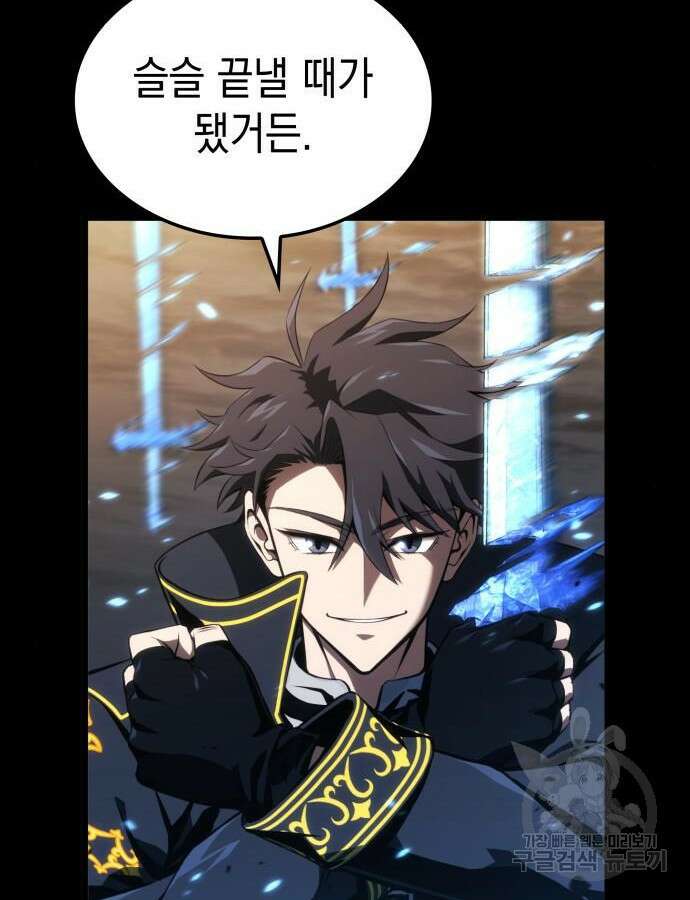 미친 재능의 플레이어 12화 15
