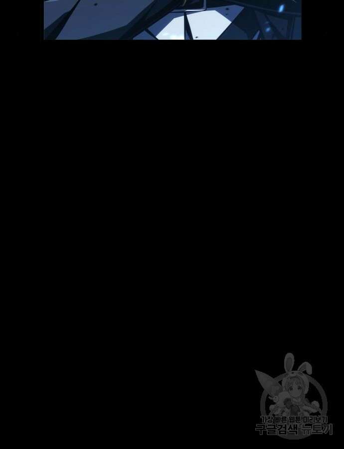 미친 재능의 플레이어 12화 16