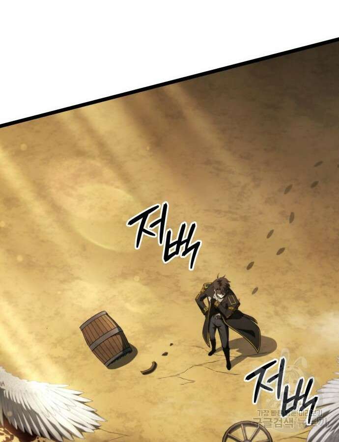 미친 재능의 플레이어 12화 32