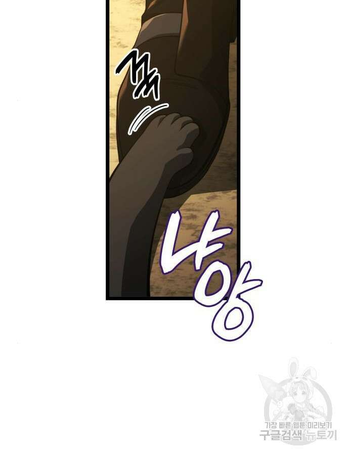 미친 재능의 플레이어 12화 40