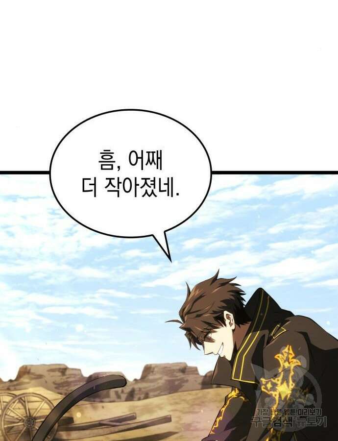 미친 재능의 플레이어 12화 41