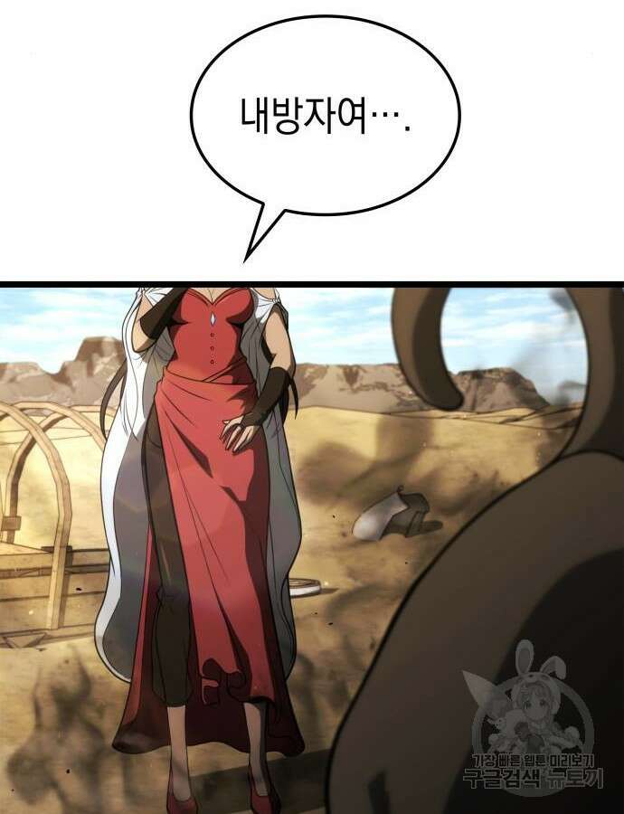 미친 재능의 플레이어 12화 43