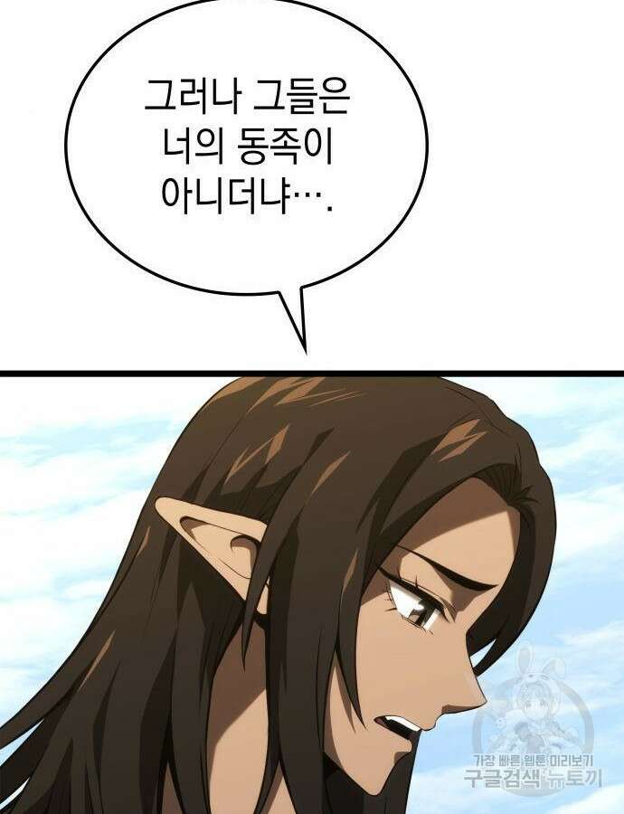 미친 재능의 플레이어 12화 49