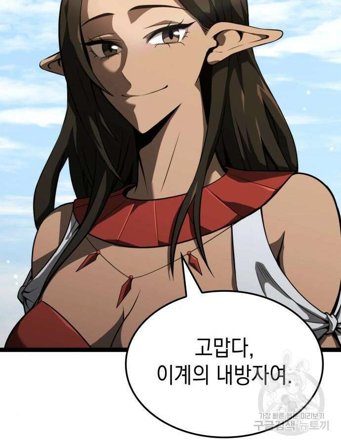 미친 재능의 플레이어 12화 63
