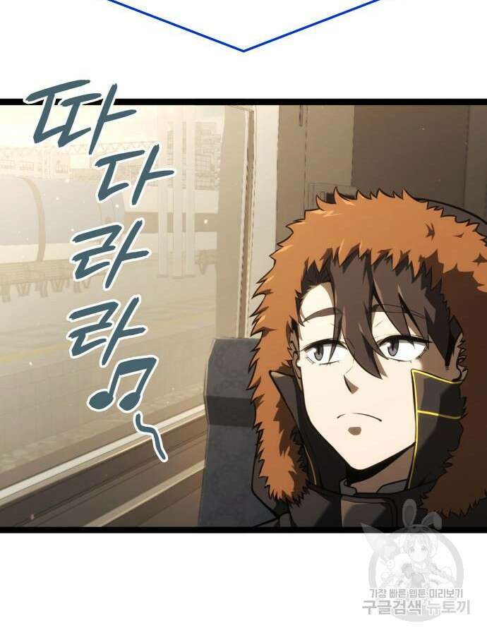 미친 재능의 플레이어 12화 78