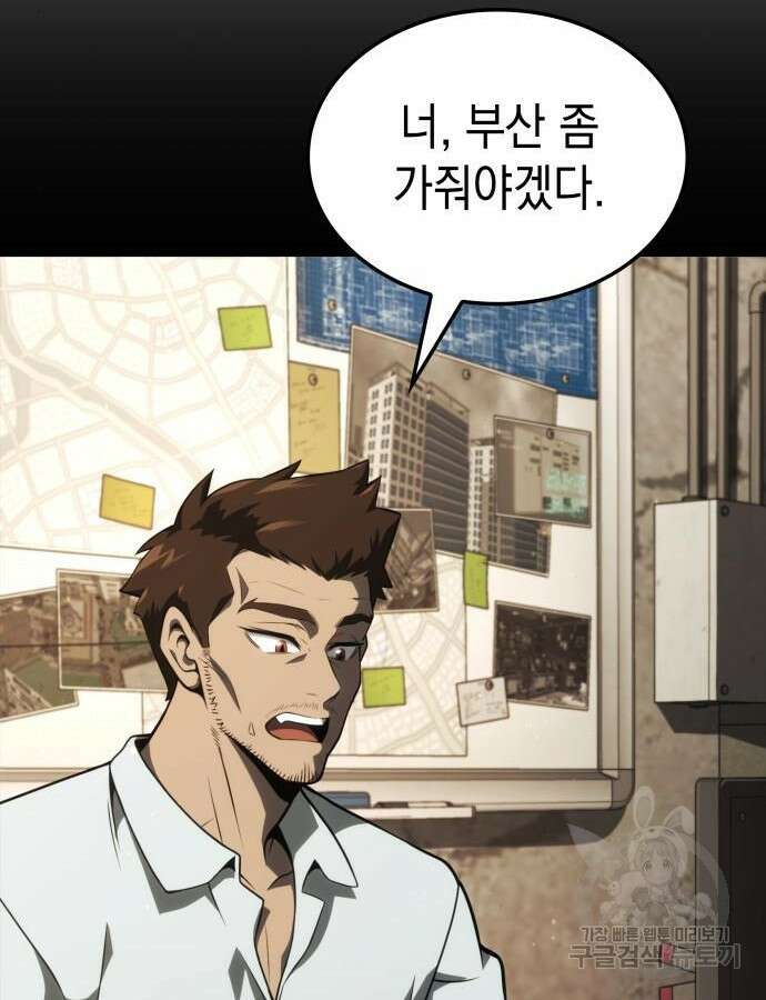 미친 재능의 플레이어 12화 80
