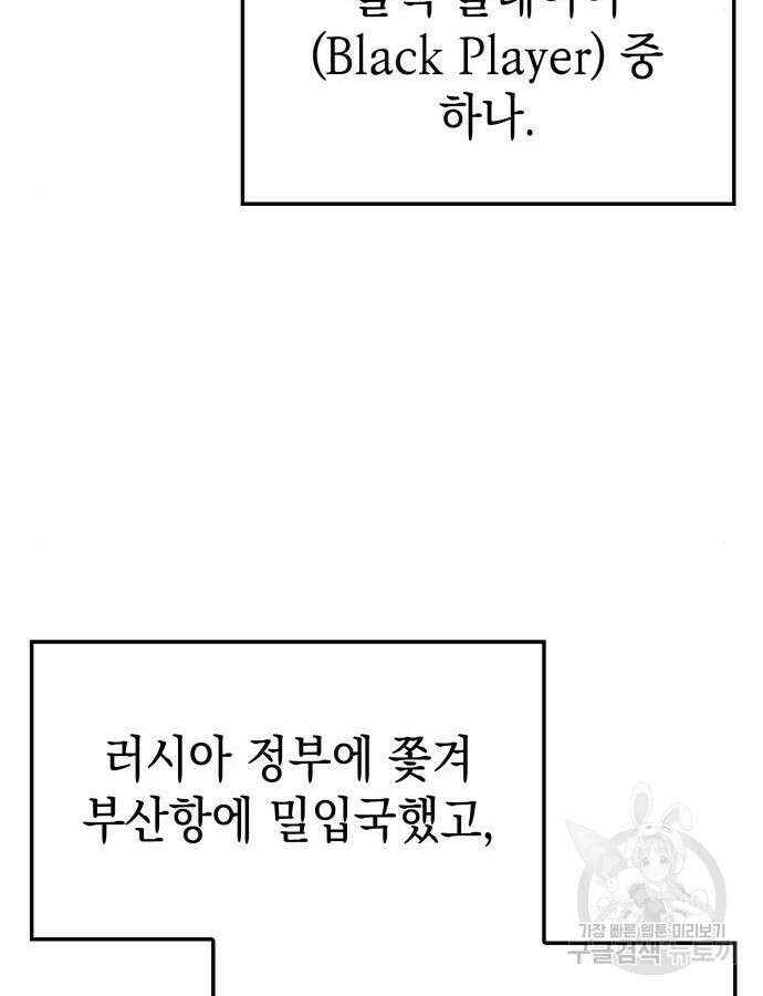 미친 재능의 플레이어 12화 88
