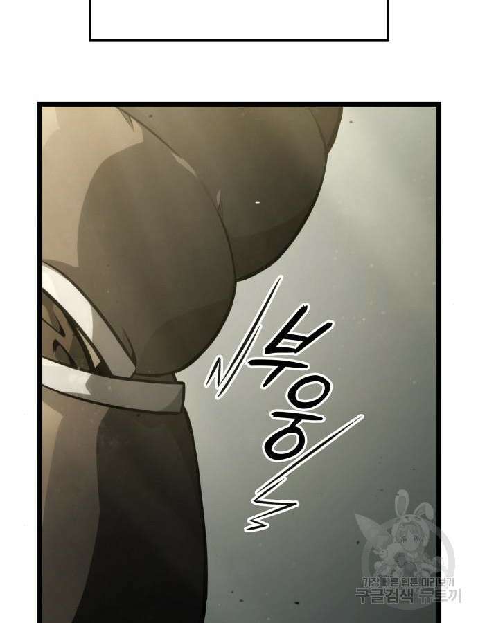 미친 재능의 플레이어 12화 91