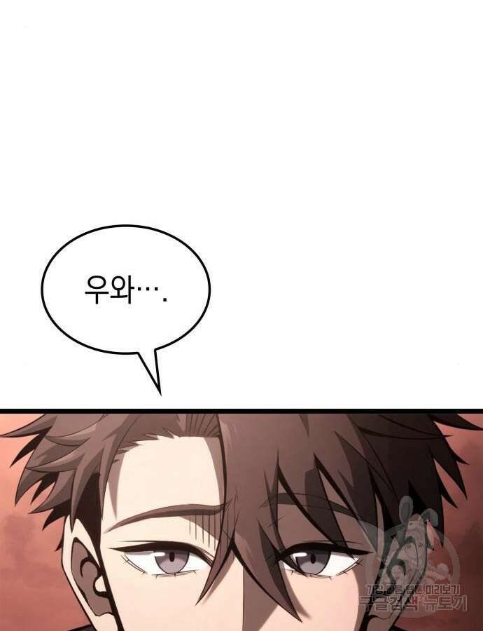 미친 재능의 플레이어 12화 103