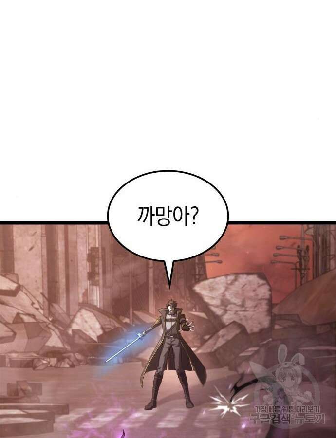 미친 재능의 플레이어 12화 112