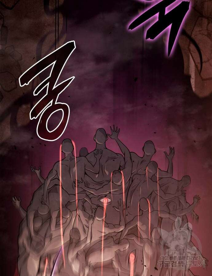 미친 재능의 플레이어 12화 117
