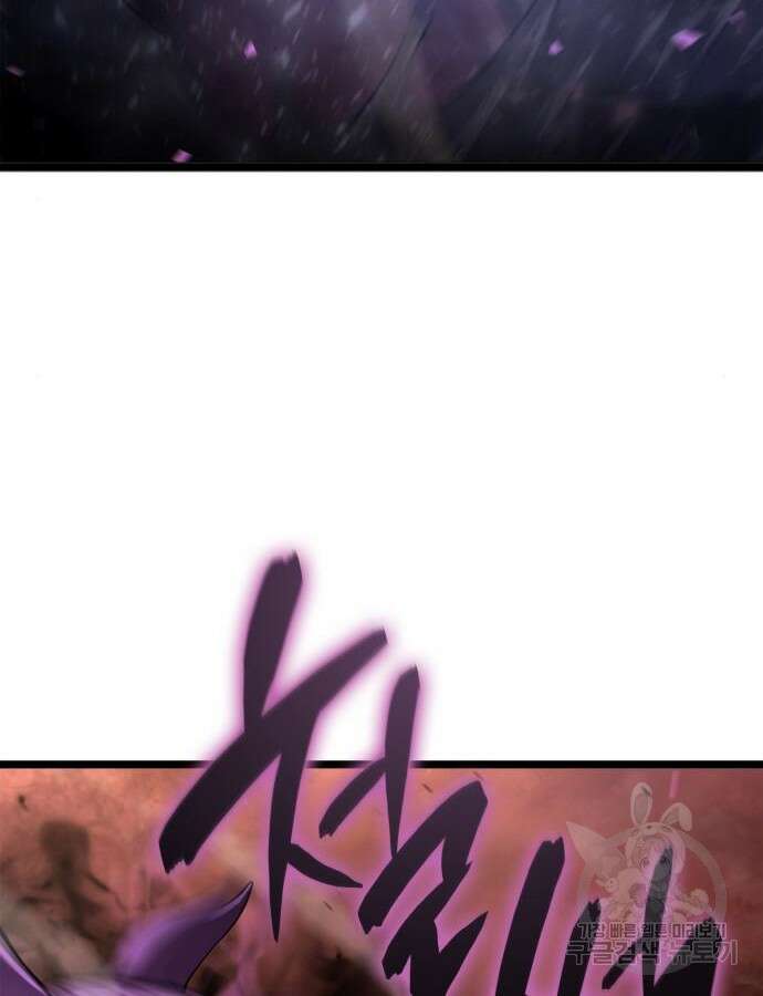미친 재능의 플레이어 12화 126