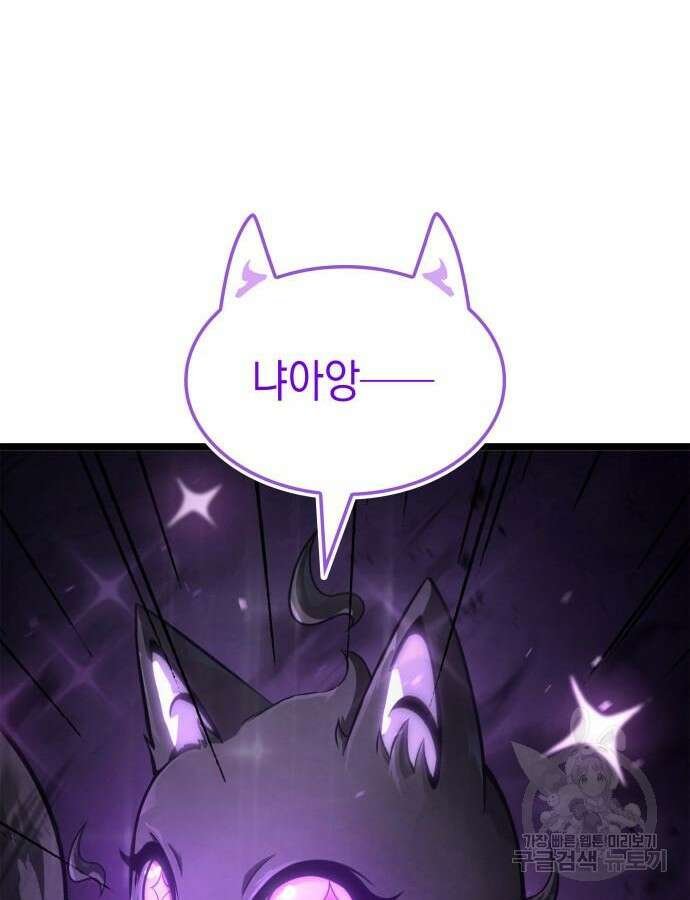 미친 재능의 플레이어 12화 130