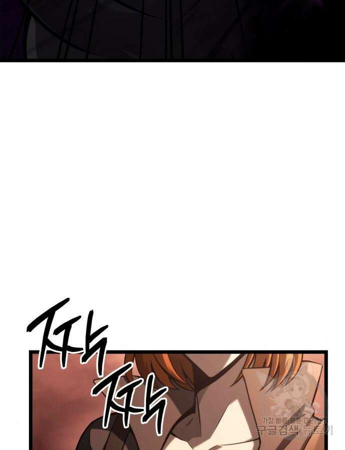 미친 재능의 플레이어 12화 132