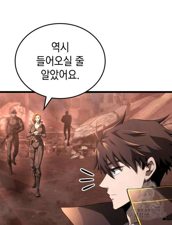 미친 재능의 플레이어 12화 134