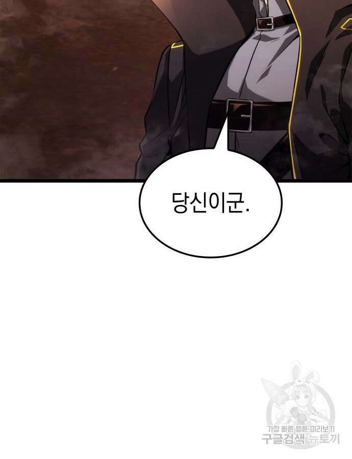 미친 재능의 플레이어 12화 135