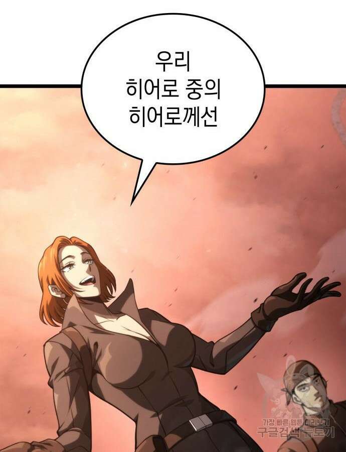 미친 재능의 플레이어 12화 136