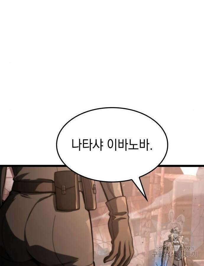 미친 재능의 플레이어 12화 141